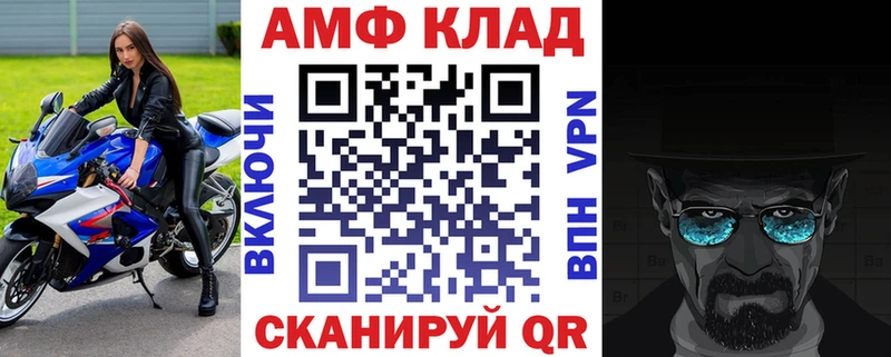 Amphetamine Розовый  Дегтярск 