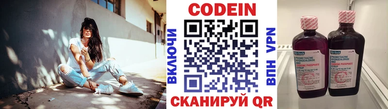 что такое   mega онион  Кодеиновый сироп Lean напиток Lean (лин)  Дегтярск 