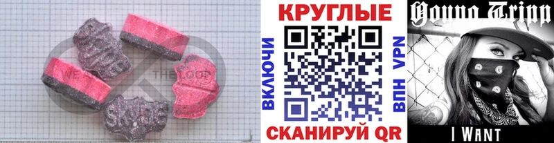 площадка формула цена Дегтярск Ecstasy XTC
