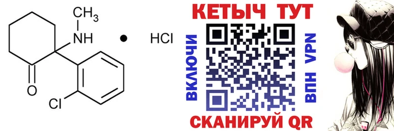 Кетамин ketamine  Дегтярск 