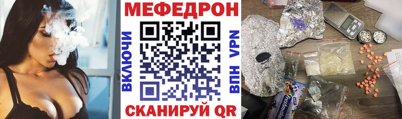 МЯУ-МЯУ кристаллы  ОМГ ОМГ вход  Дегтярск 
