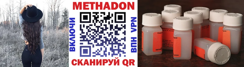 МЕТАДОН белоснежный  Дегтярск 