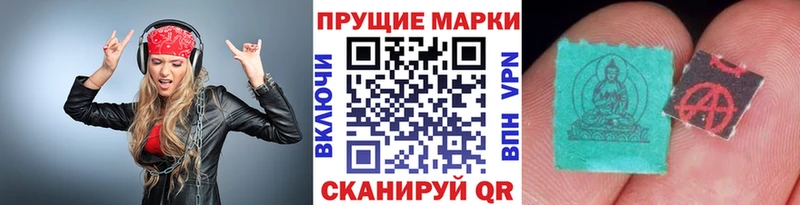 Наркотические марки 1500мкг  ссылка на мегу ссылки  Дегтярск  цена наркотик 